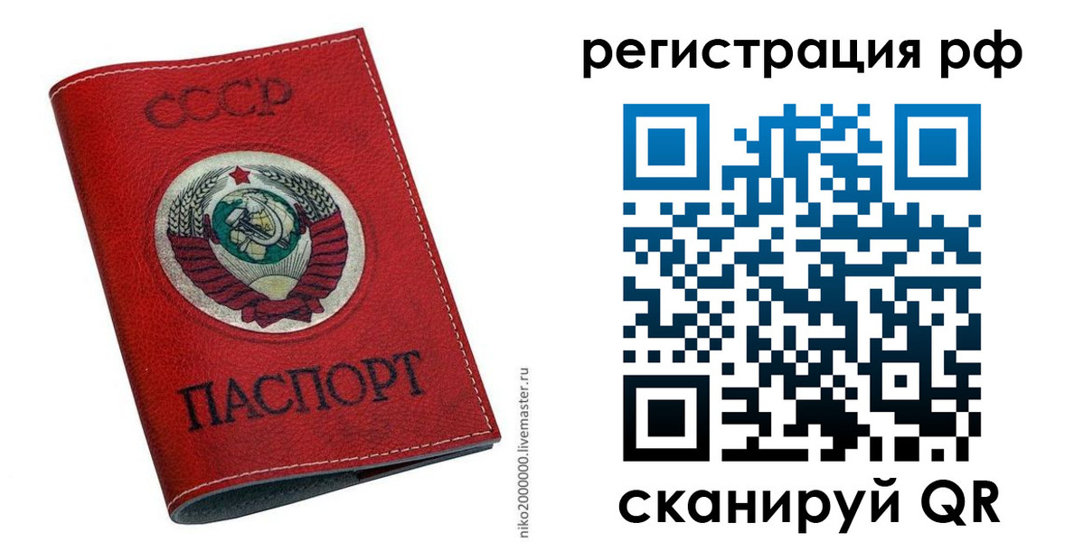 временная регистрация законно в Алагире