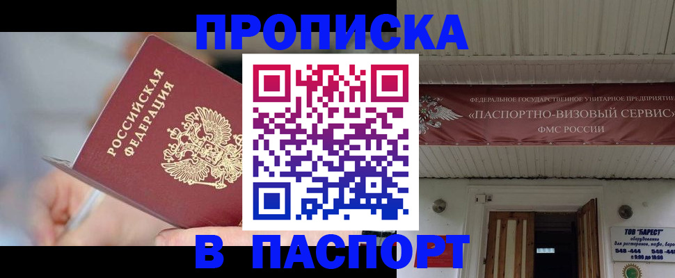 прописка иностранных граждан в Алагире